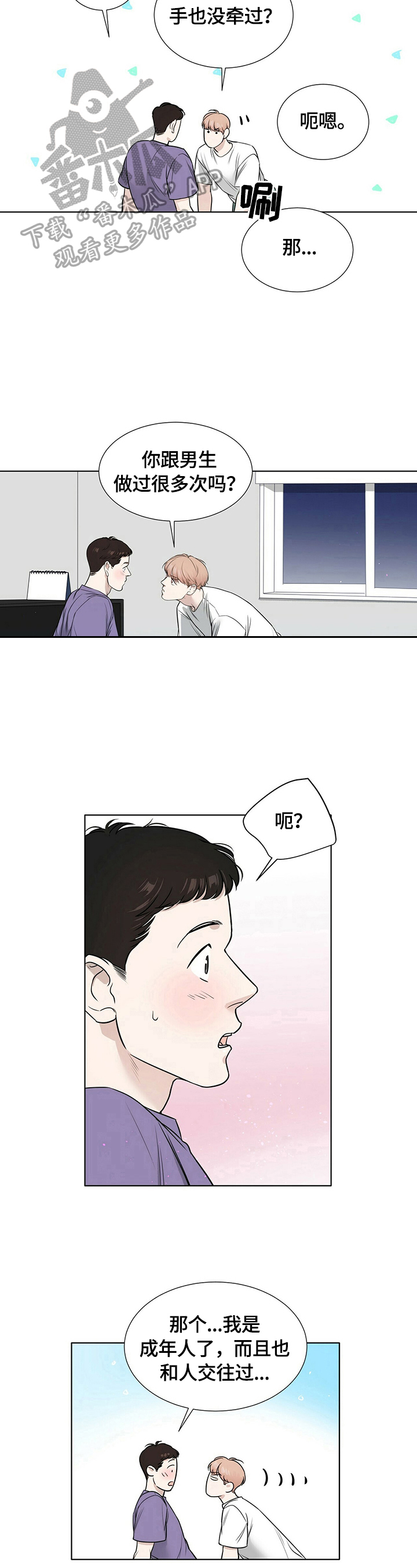 第25话5