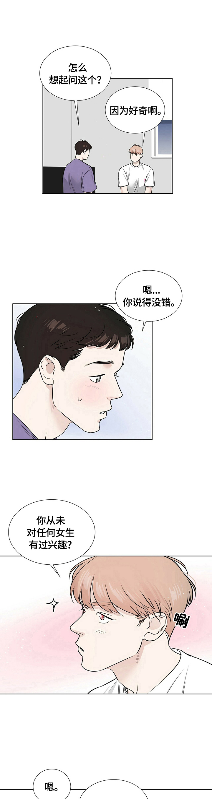 第25话4