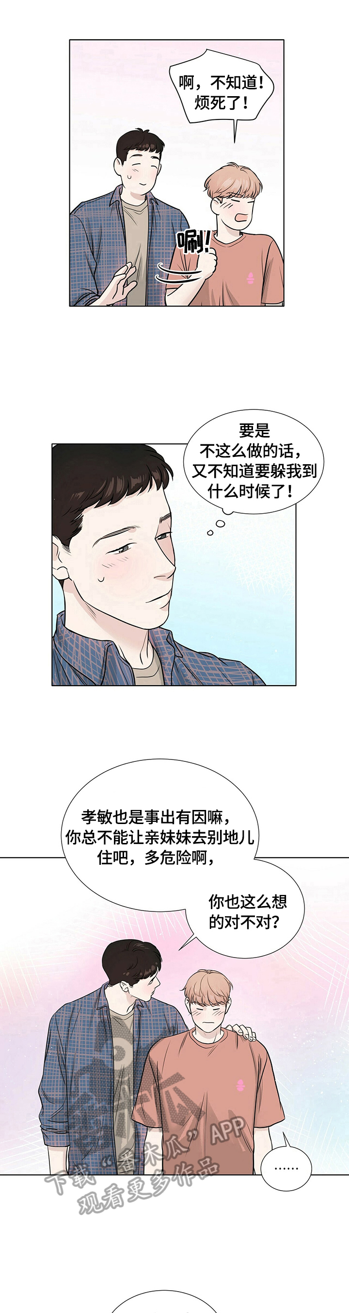 第24话5