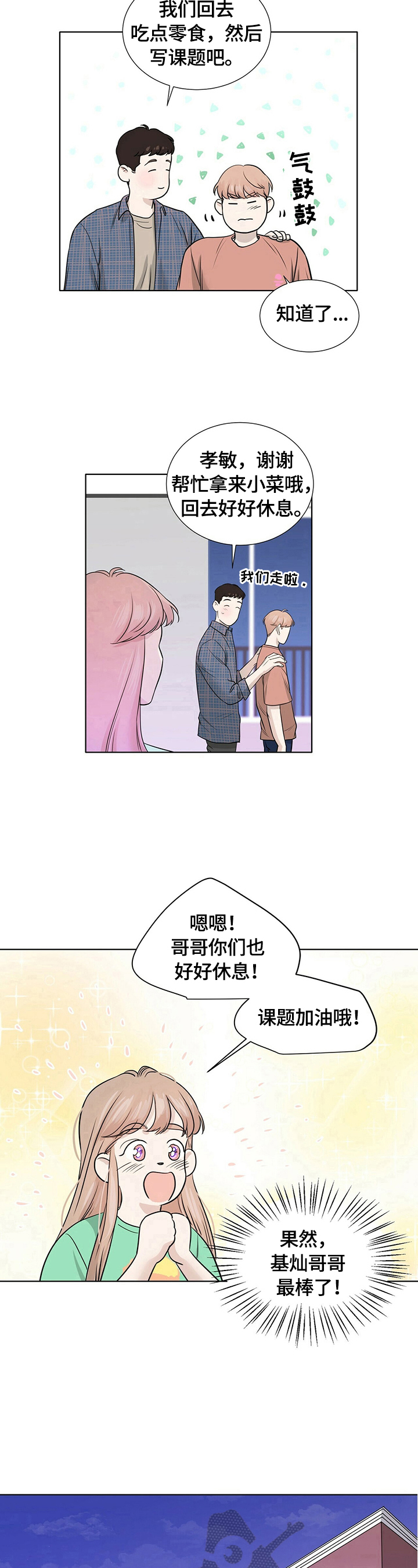第24话6