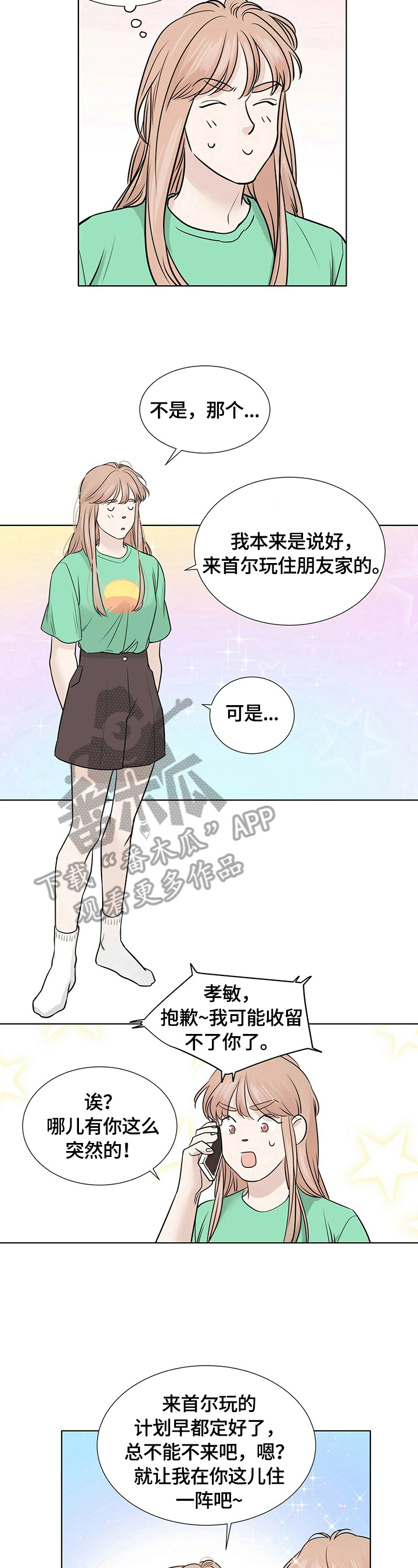 第24话2