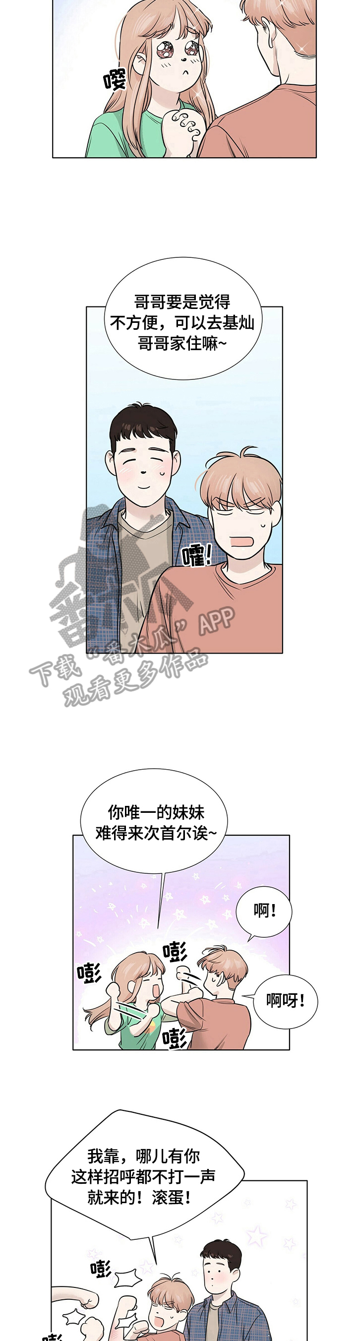第24话3