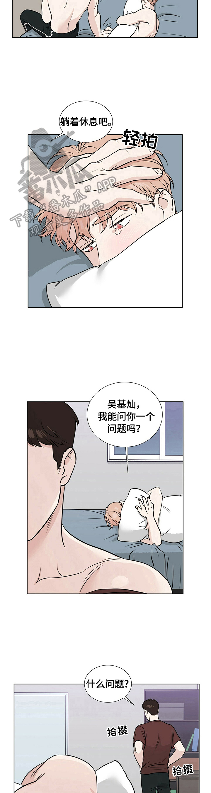 第21话10