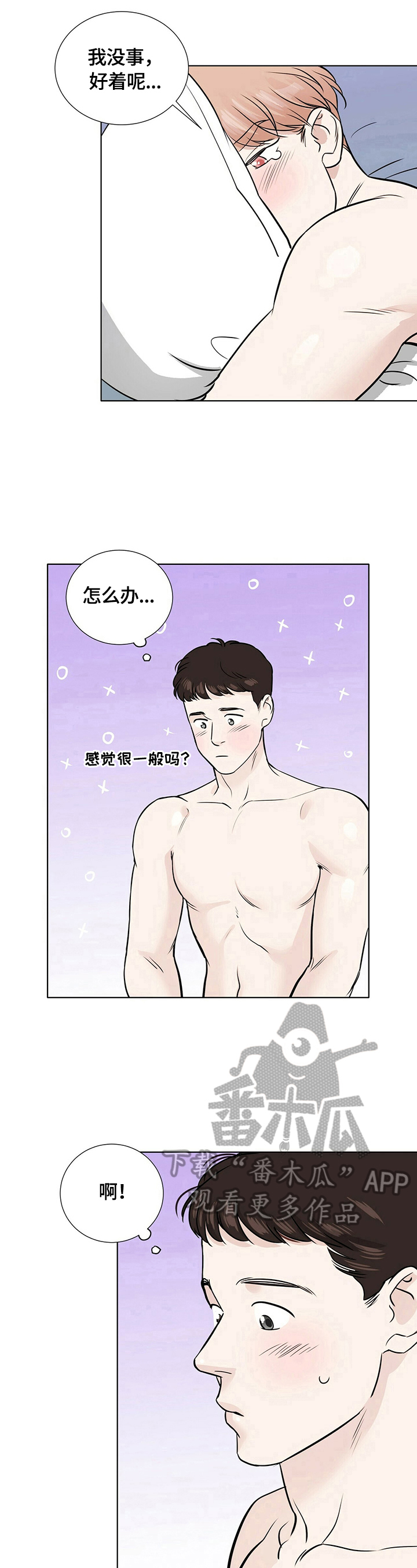 第21话8