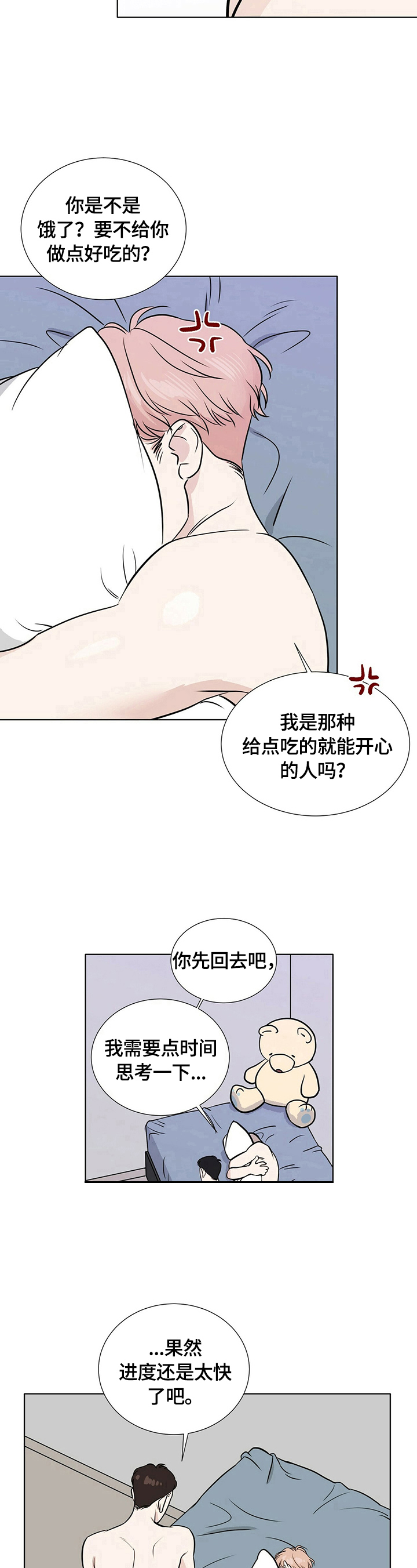 第21话9