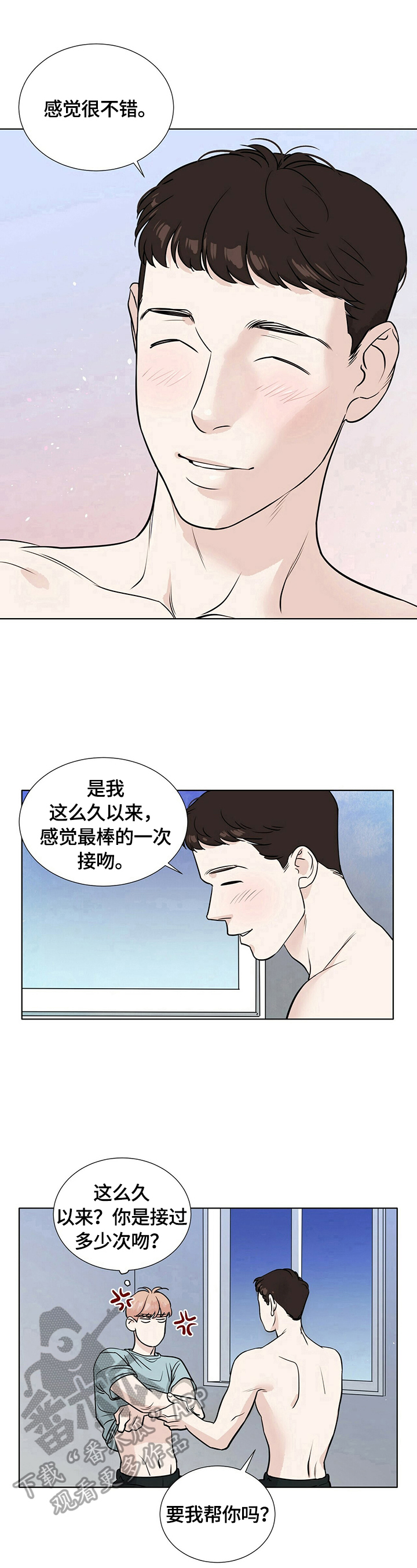 第21话4