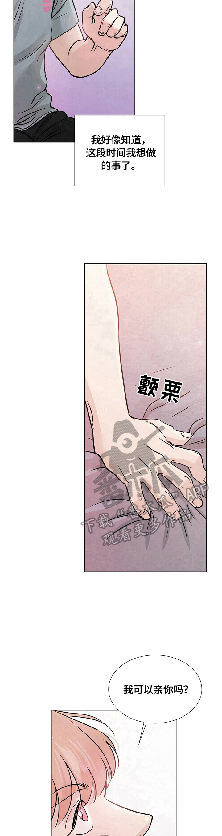 第20话8