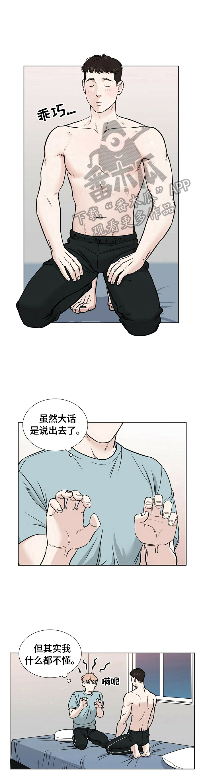 第20话3