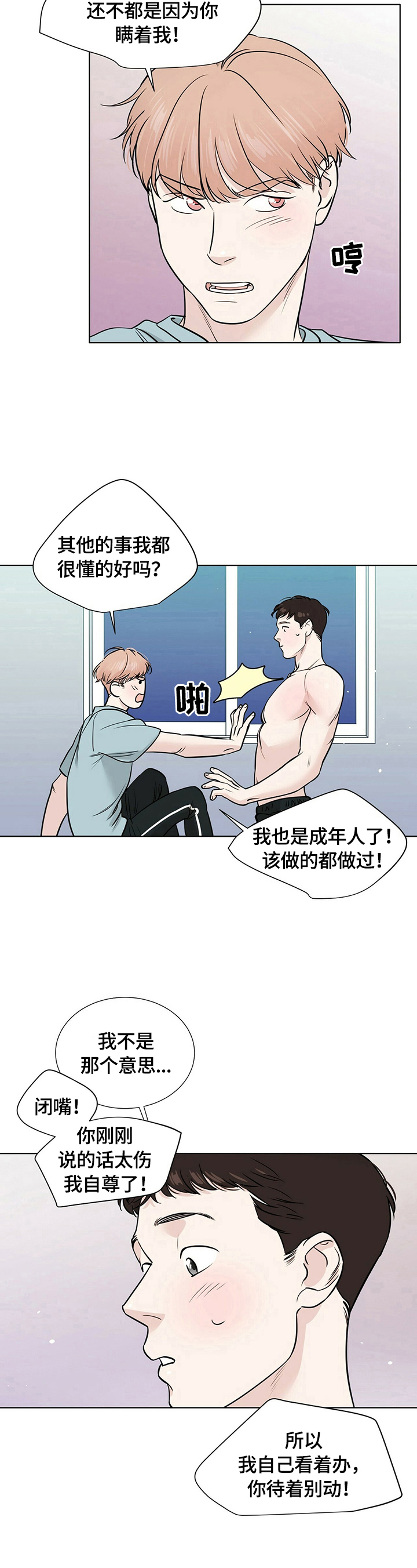 第20话2