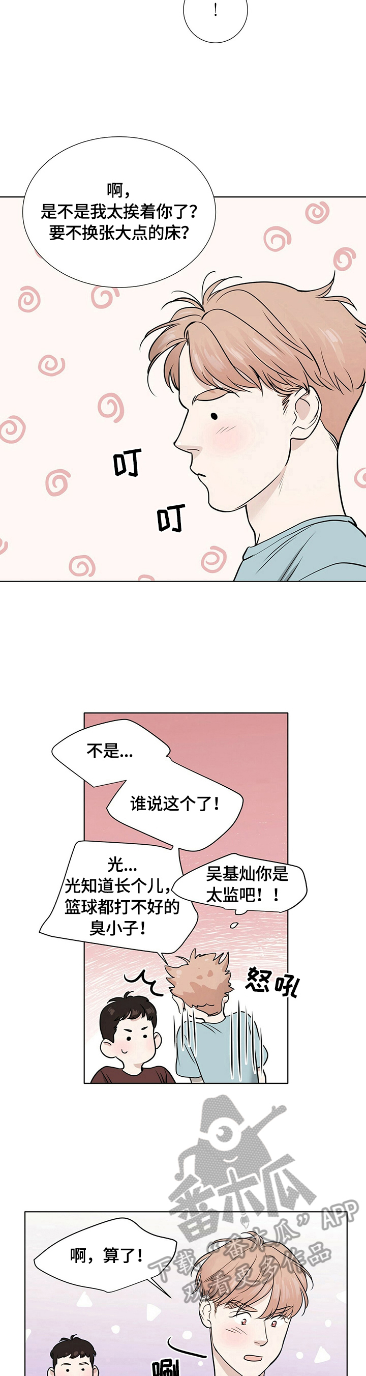 第19话3