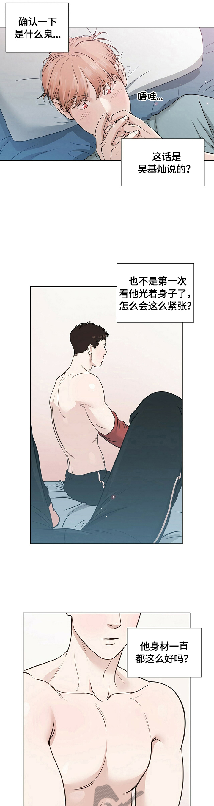 第19话7