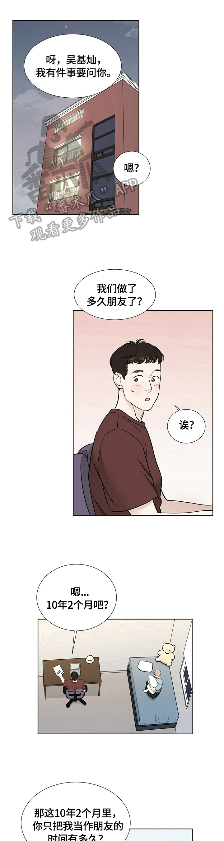 第18话4