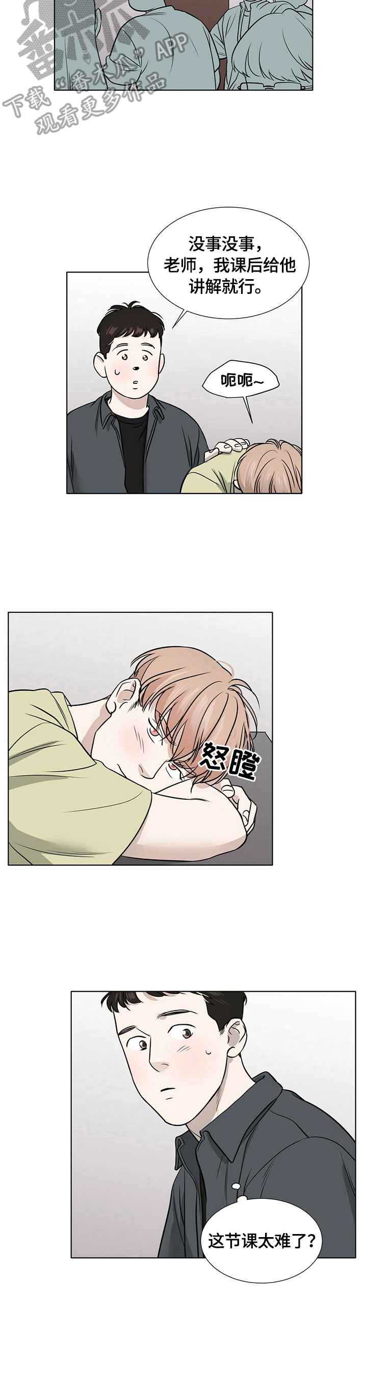 第18话3