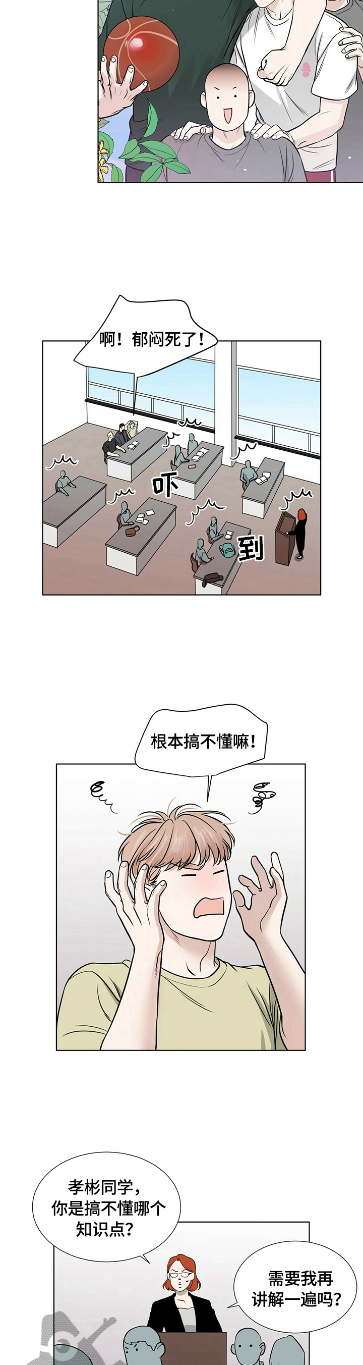 第18话2