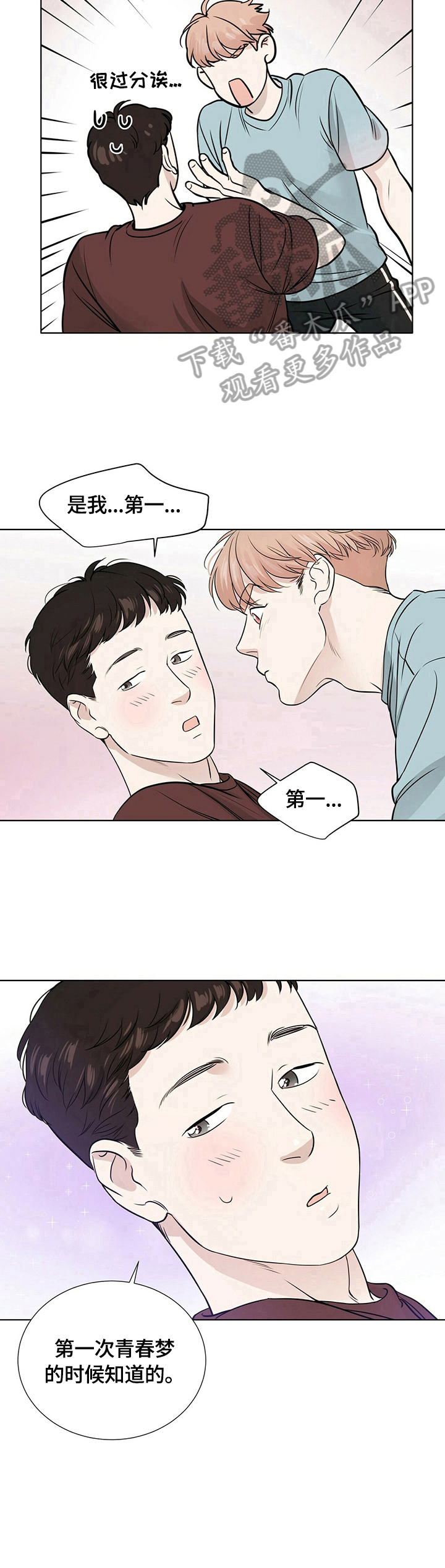 第18话8