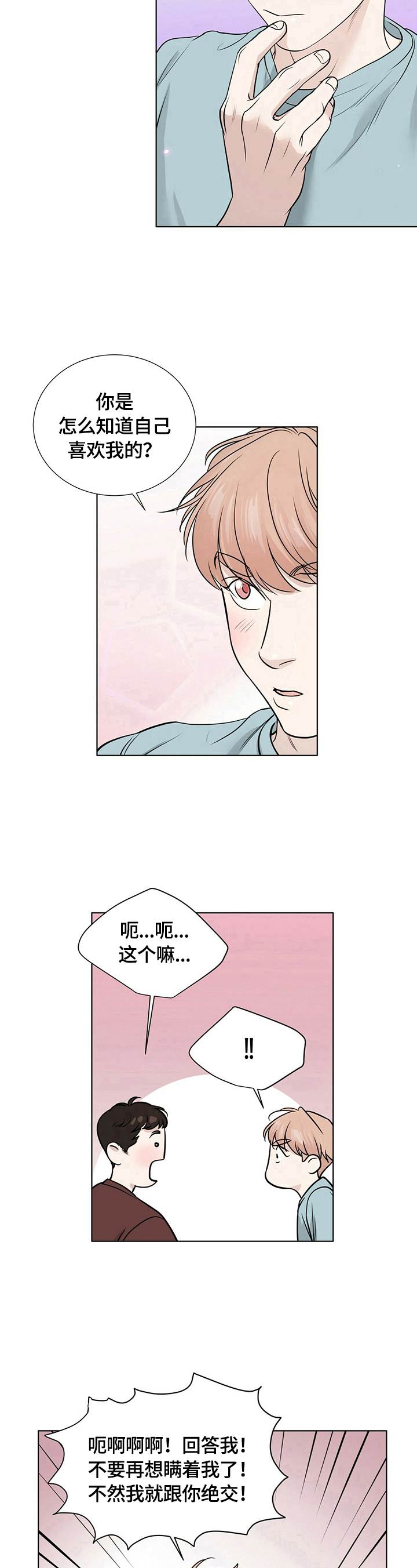 第18话7