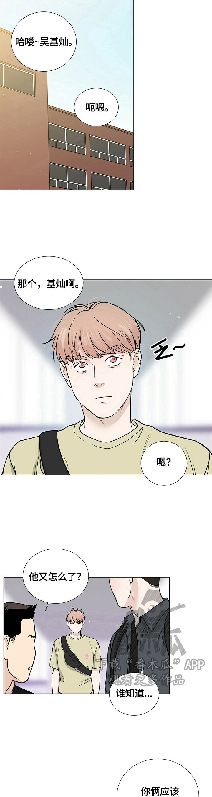 第17话4