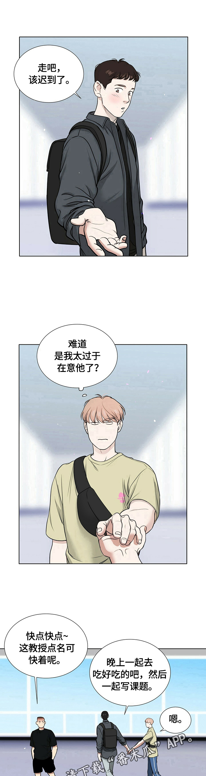 第17话8