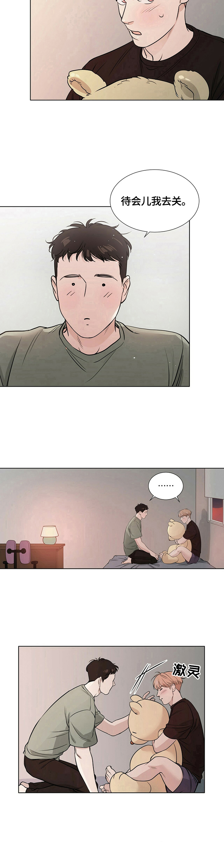 第16话9
