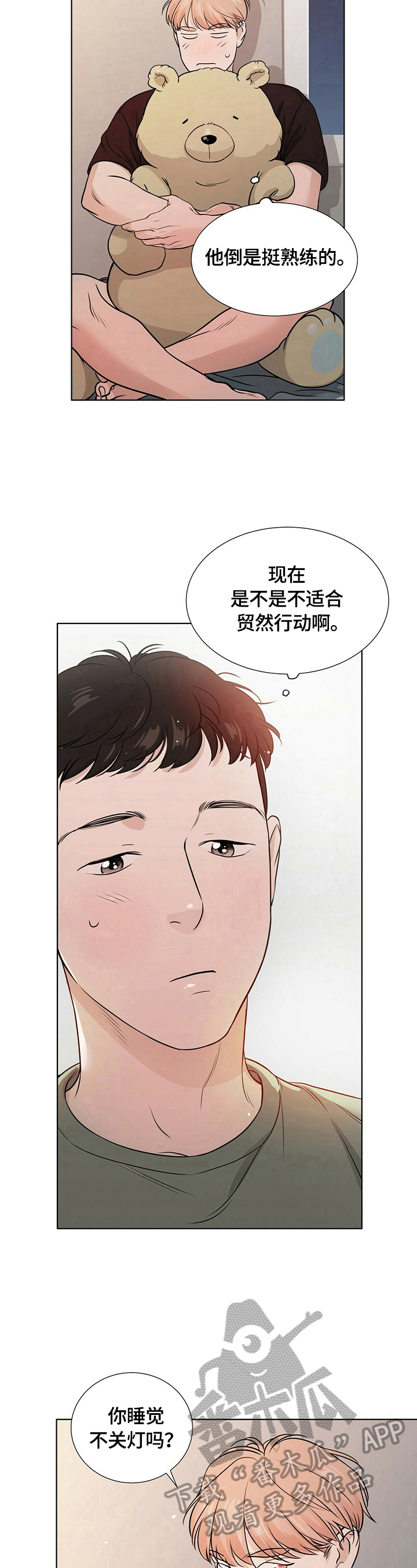 第16话8