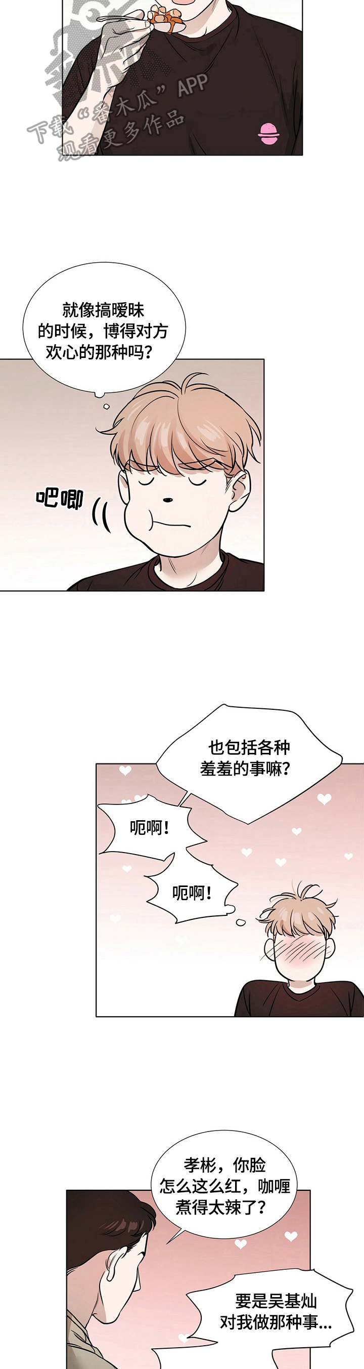 第16话5
