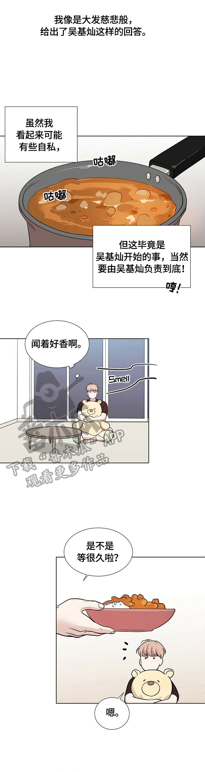 第16话3