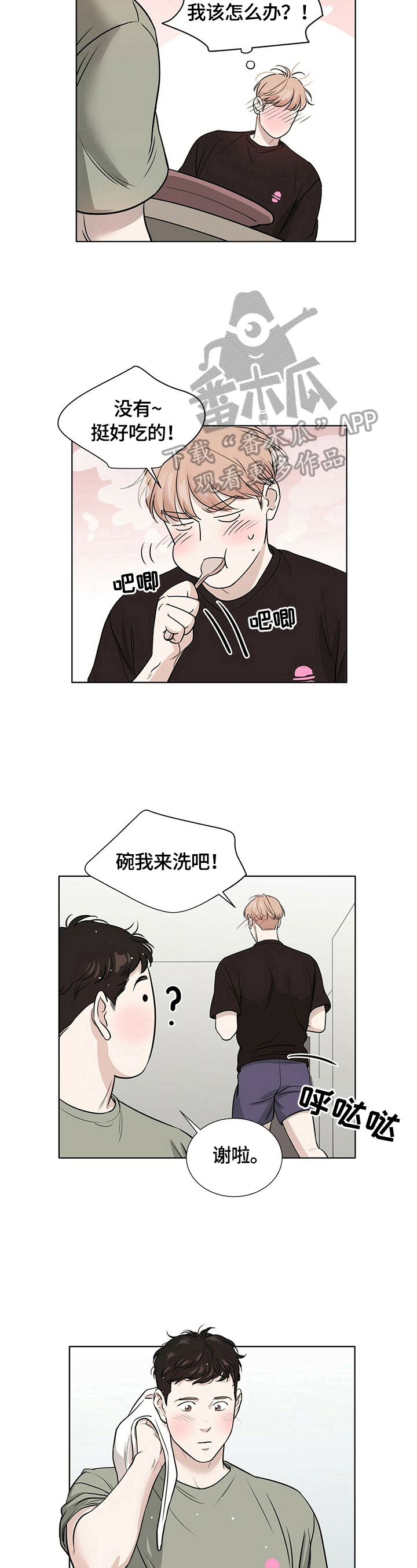 第16话6