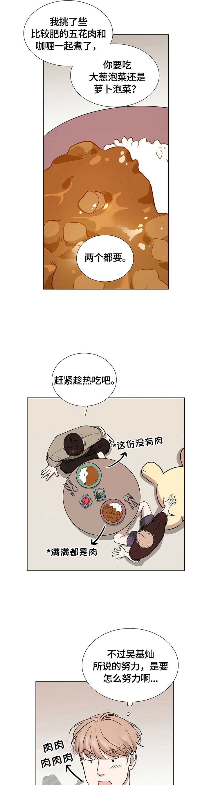 第16话4