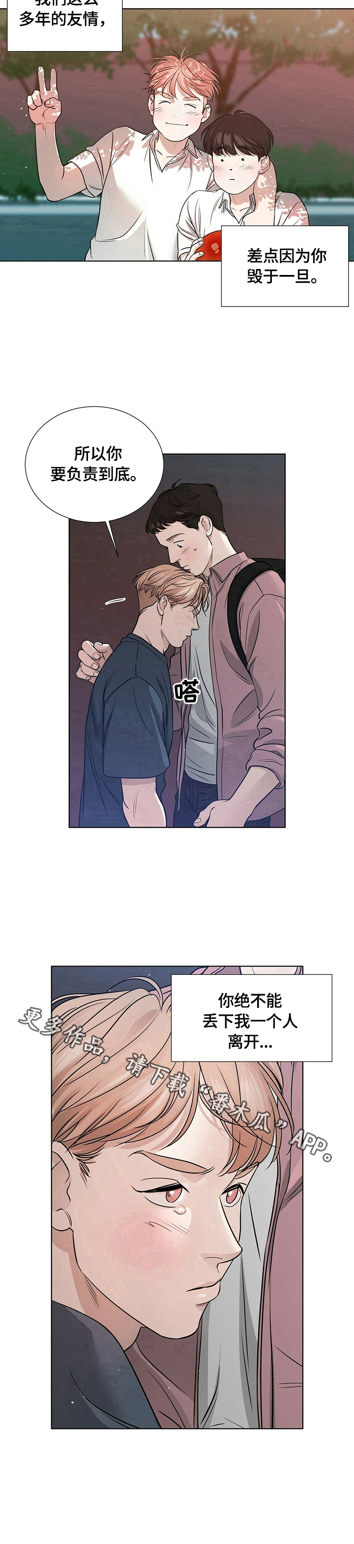 第15话9