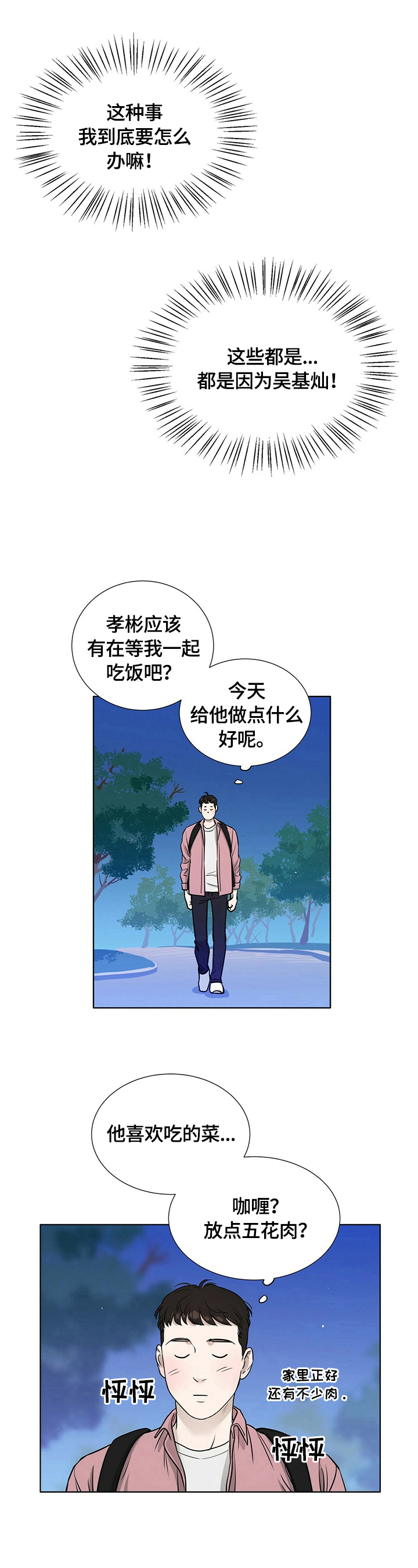 第15话3