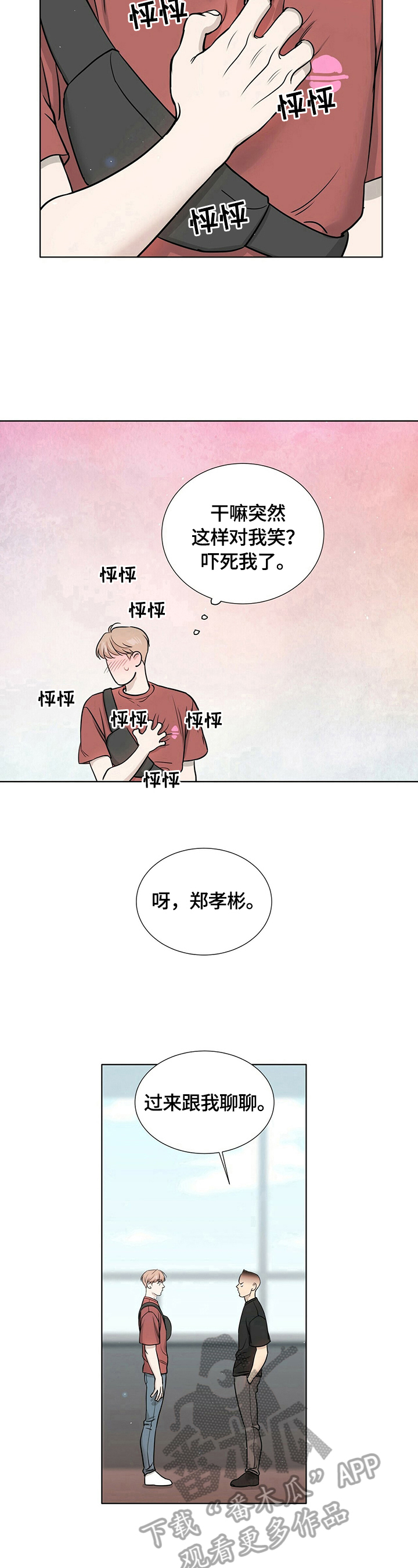 第13话6