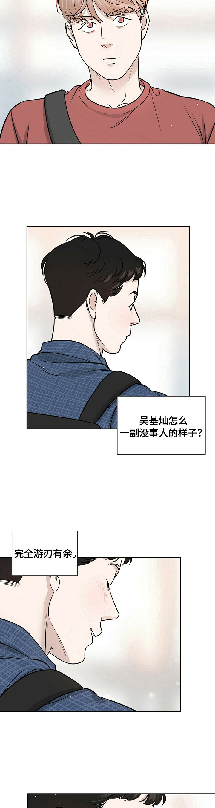 第13话4