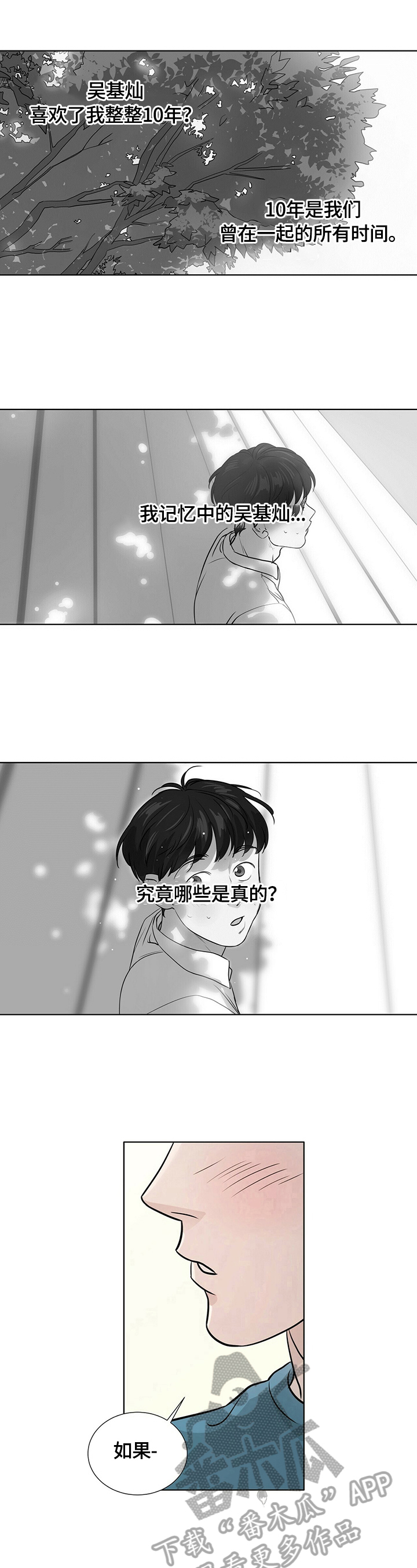 第12话4