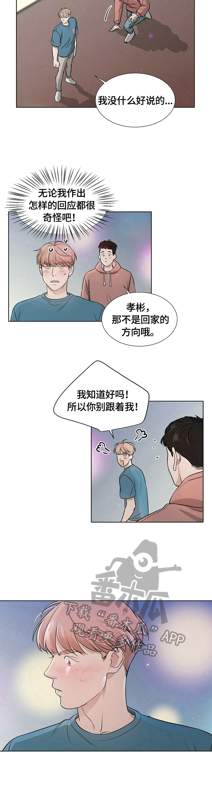 第12话3