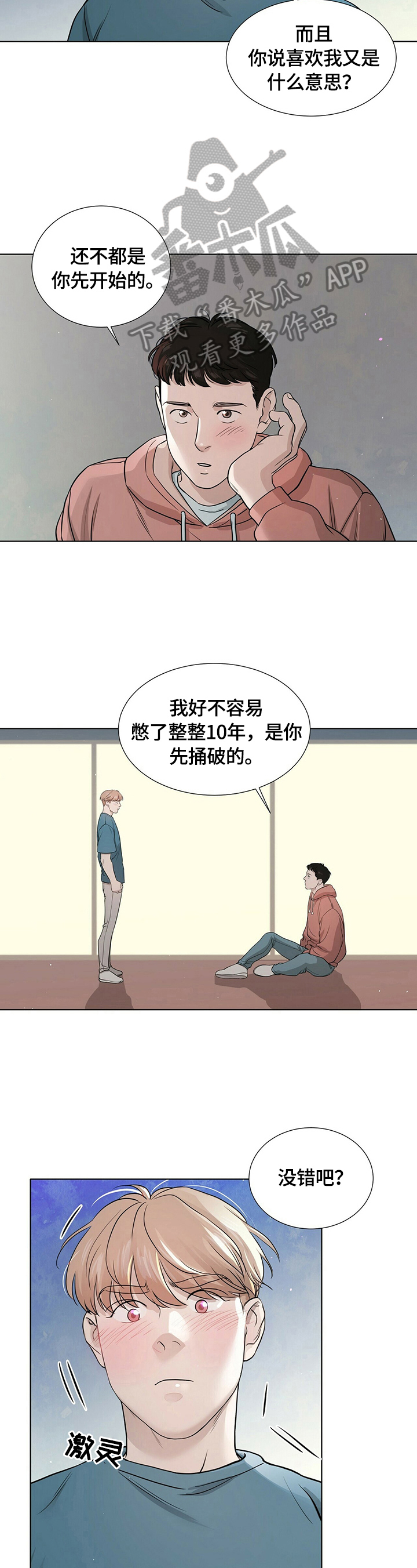 第12话1