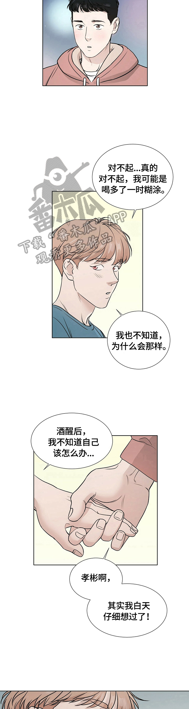 第11话2