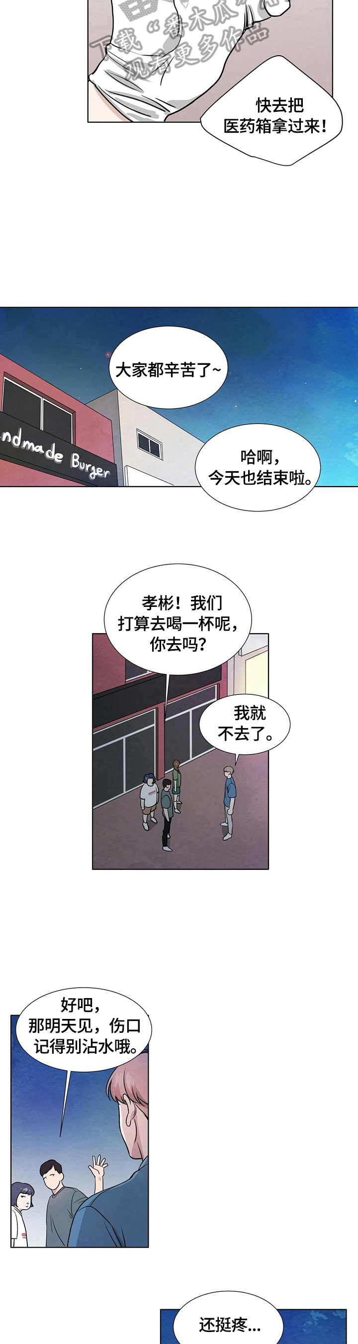 第10话4