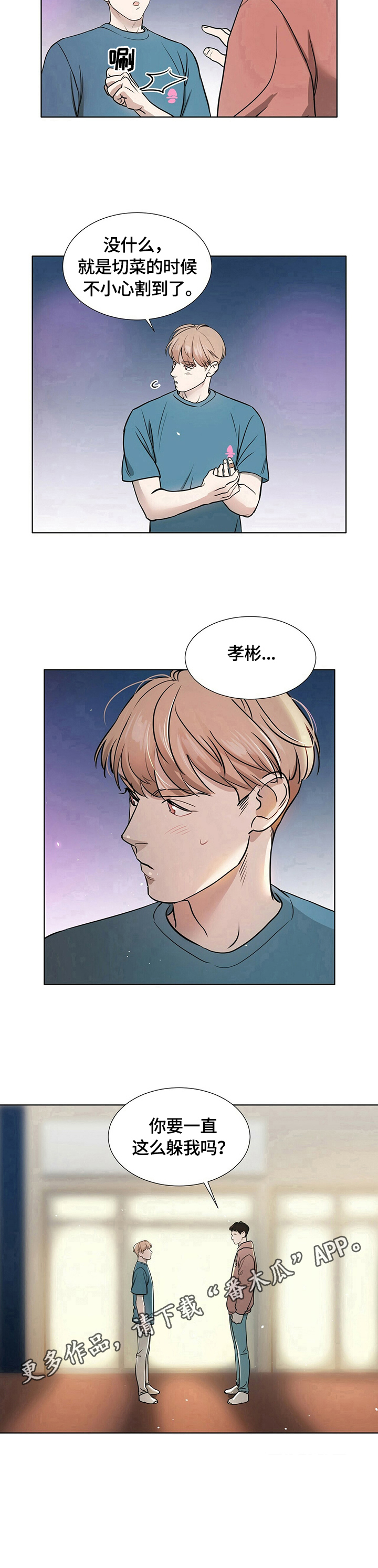 第10话8