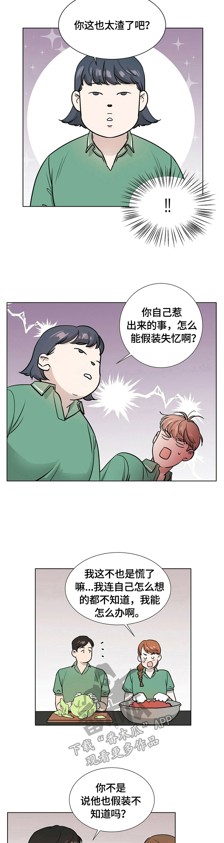 第10话2
