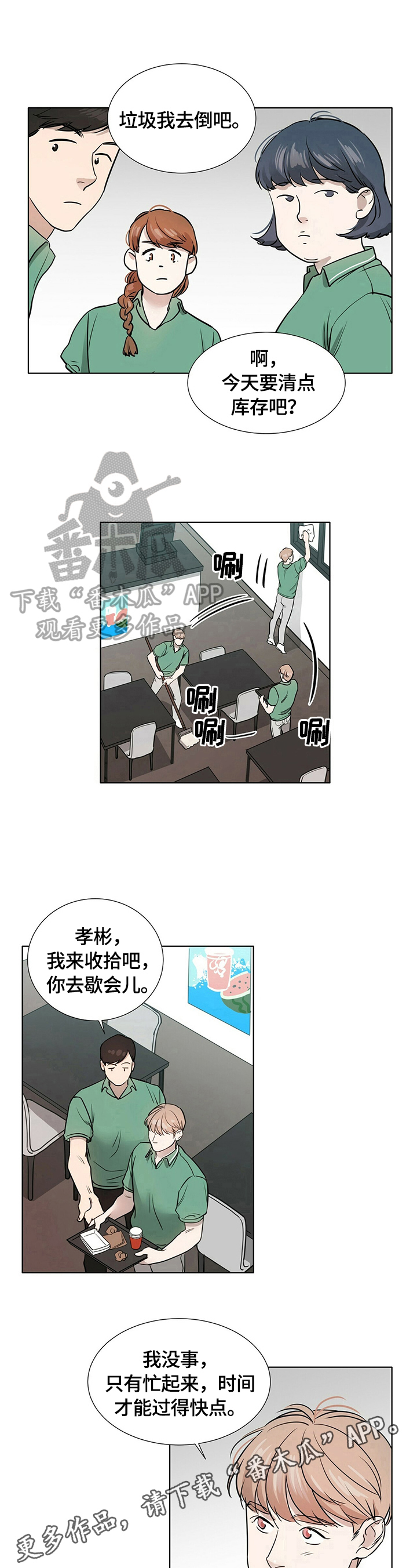 第9话6