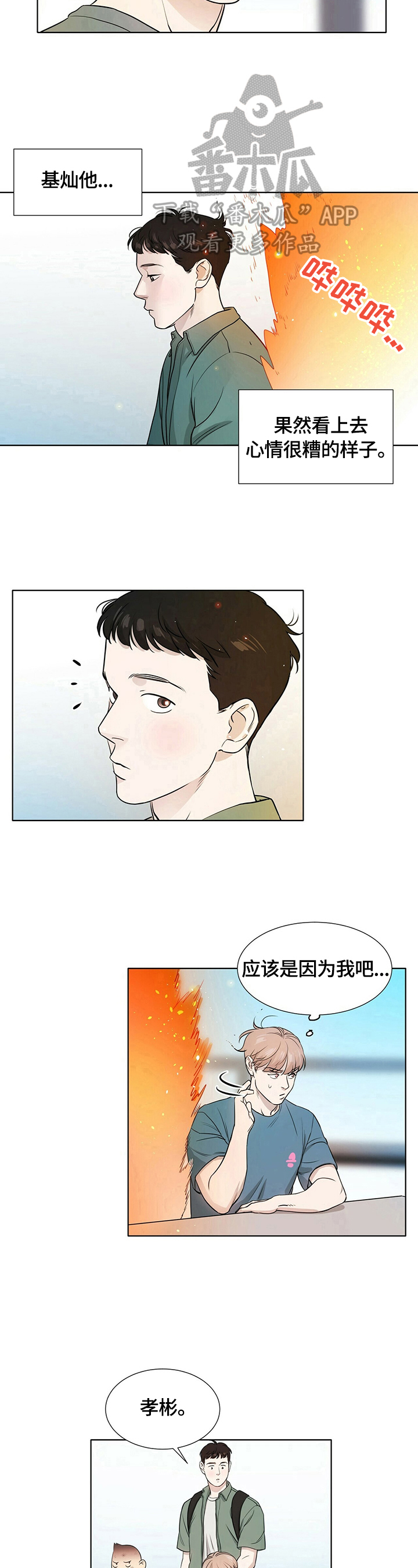 第9话3
