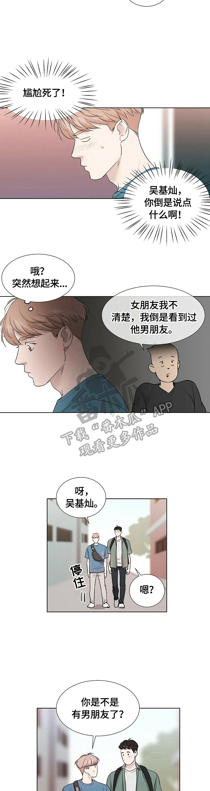 第8话2