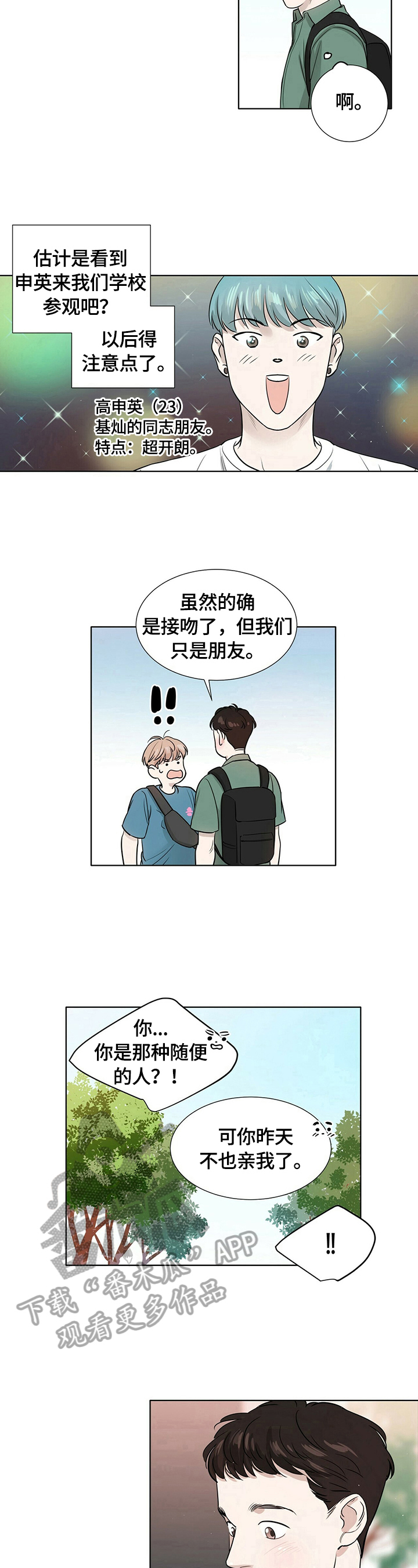 第8话4