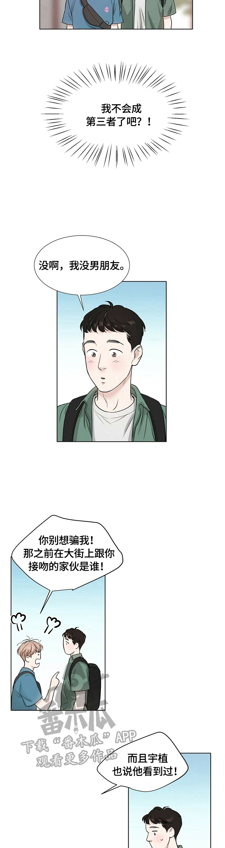 第8话3