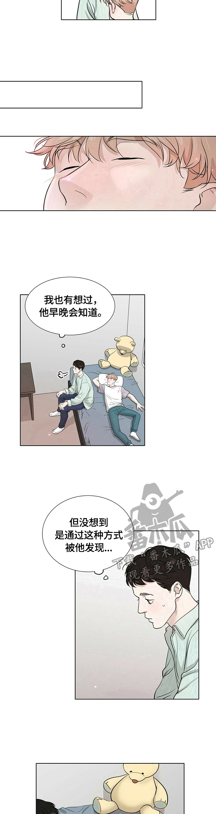 第7话8