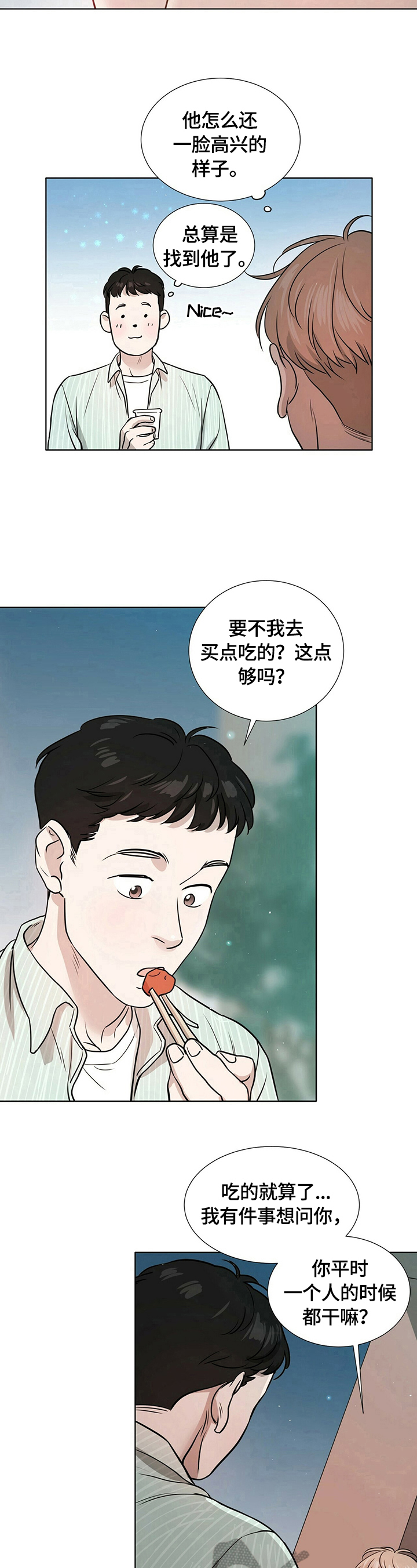 第6话3