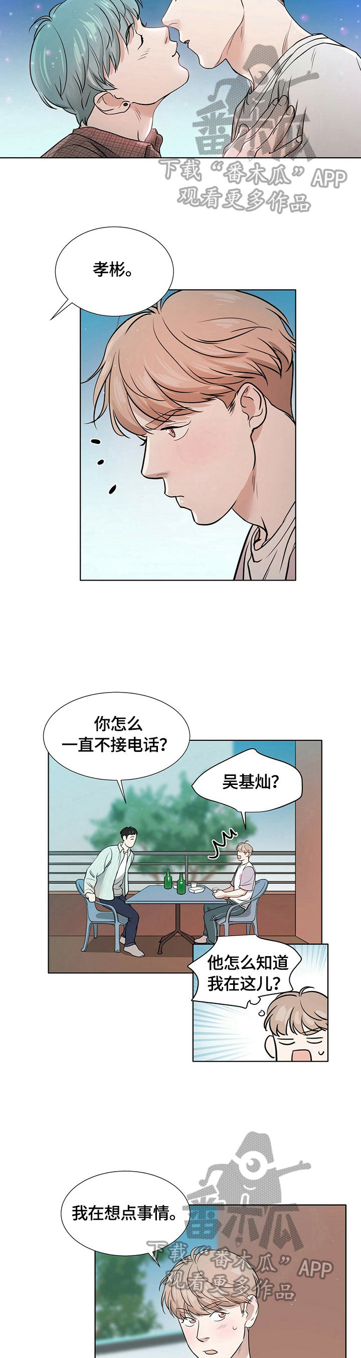 第6话1