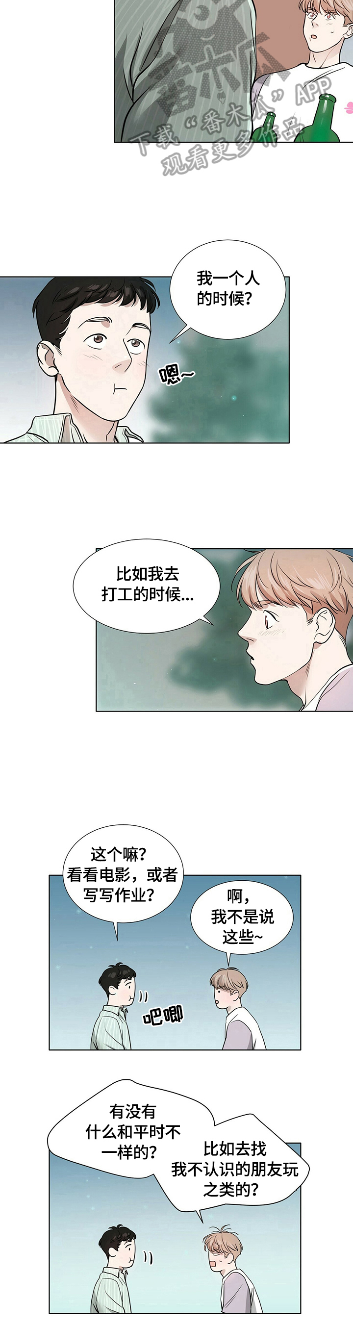 第6话4