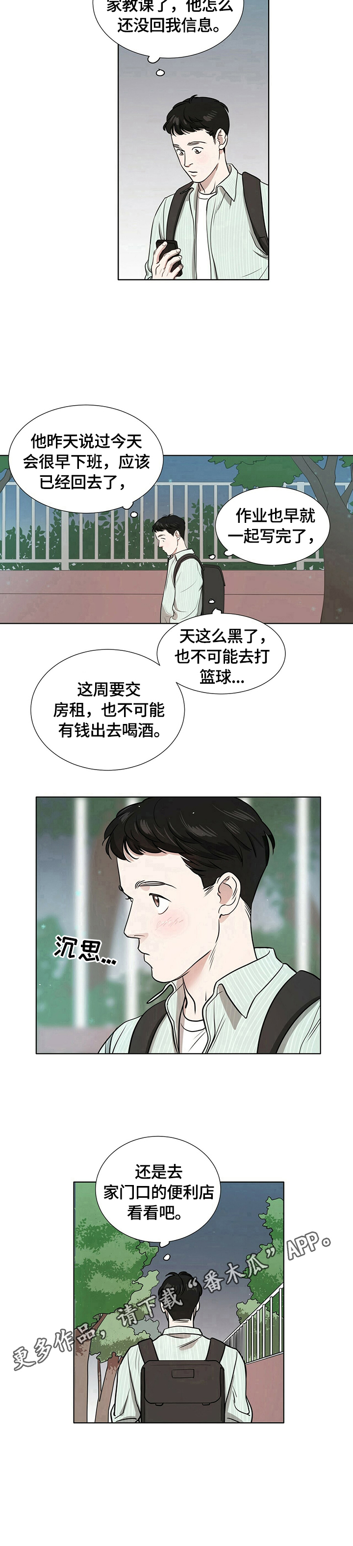 第5话6