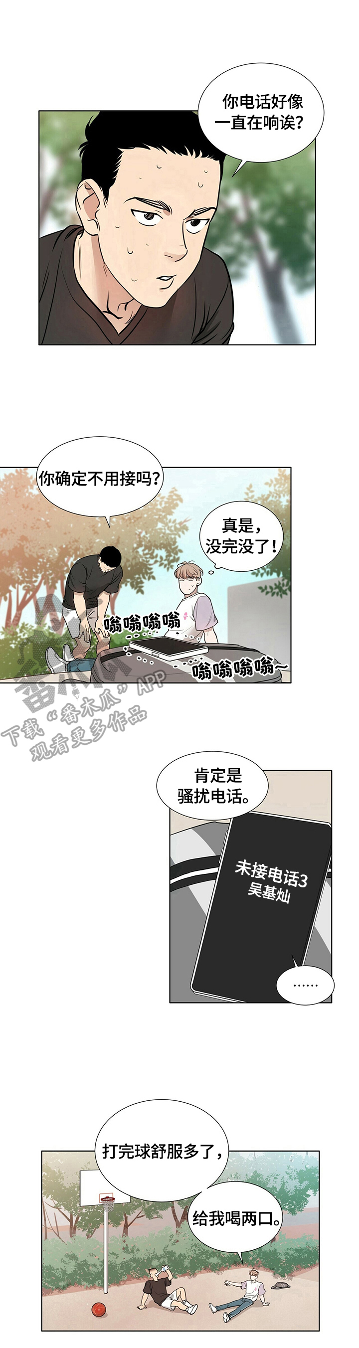 第5话2